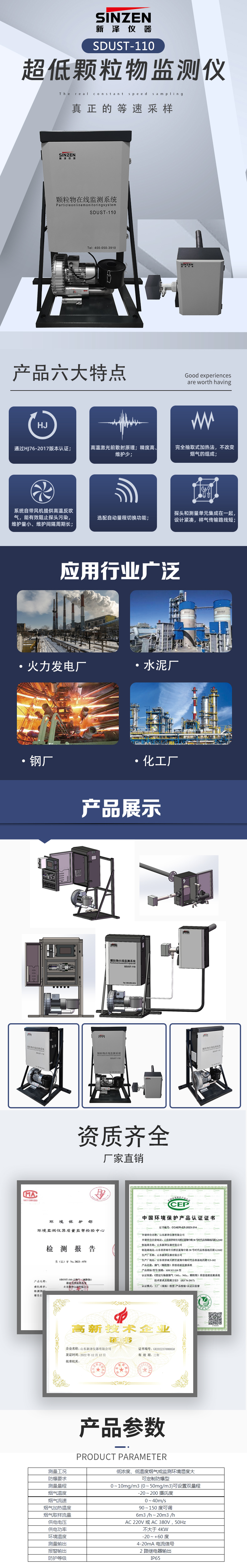 1688708162975082.jpg 超低粉塵儀介紹.jpg