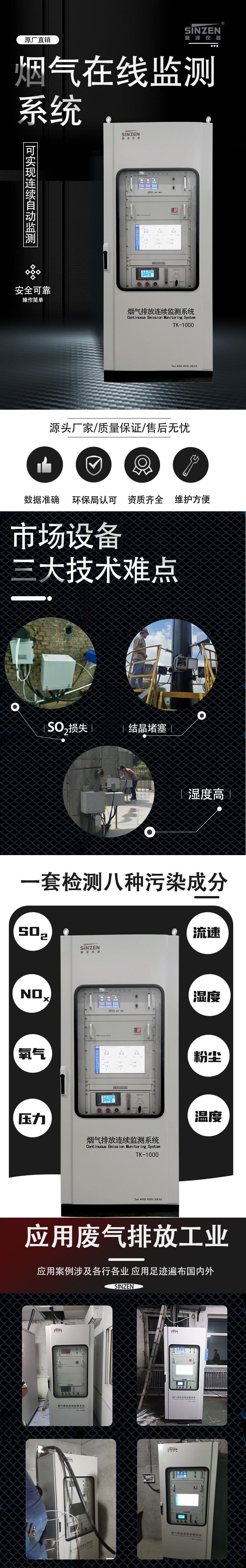 1689054140480136.jpg 煙氣在線(xiàn)監(jiān)測(cè)系統(tǒng).jpg