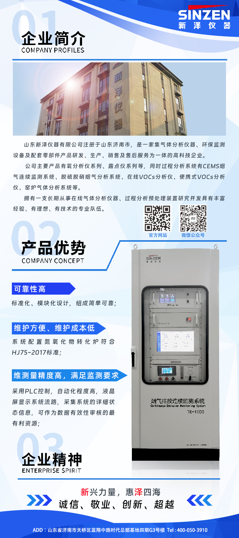 1689325189109624.jpg 煙氣在線監(jiān)測(cè)