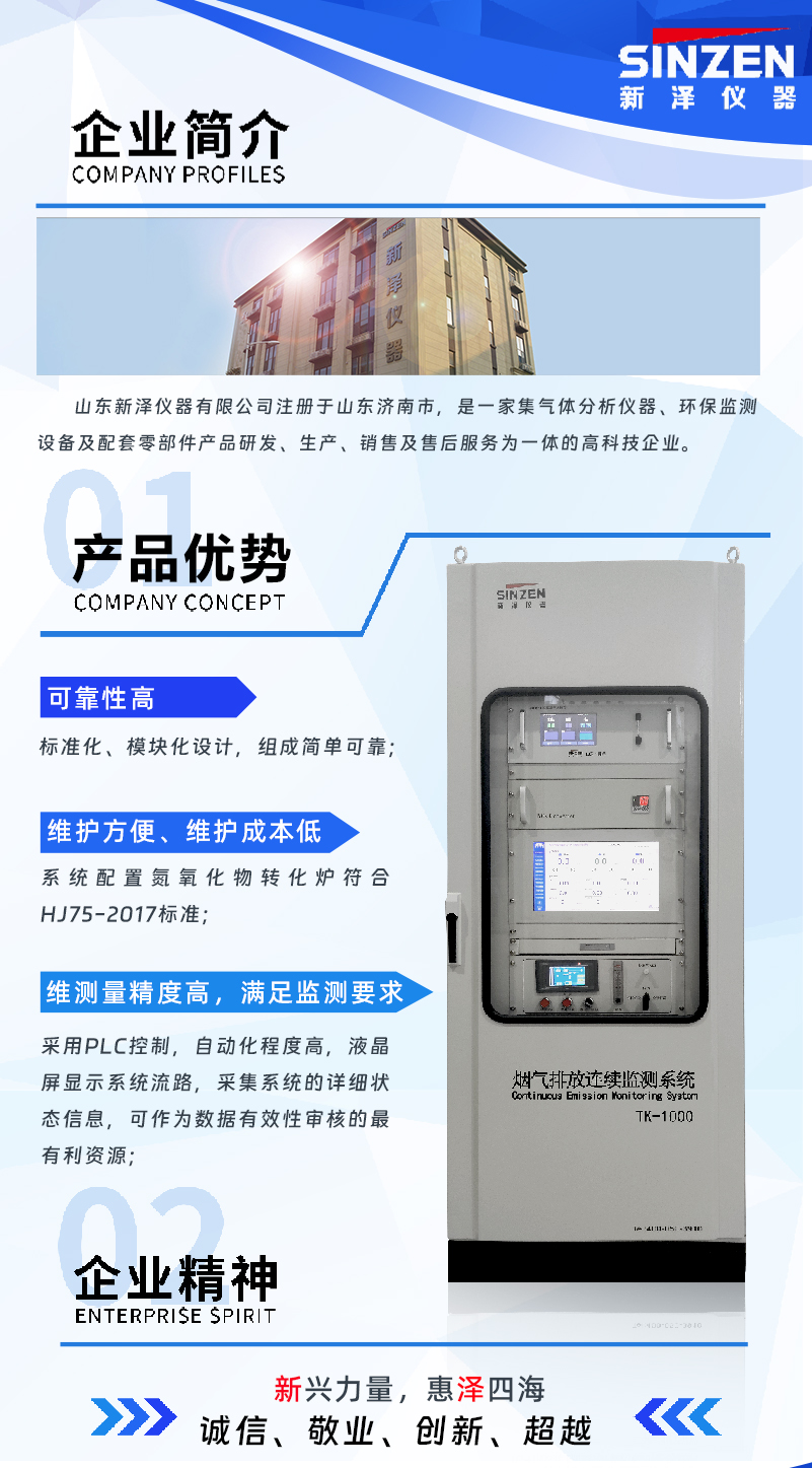 1689661364227226.jpg 煙氣在線監測系統.jpg