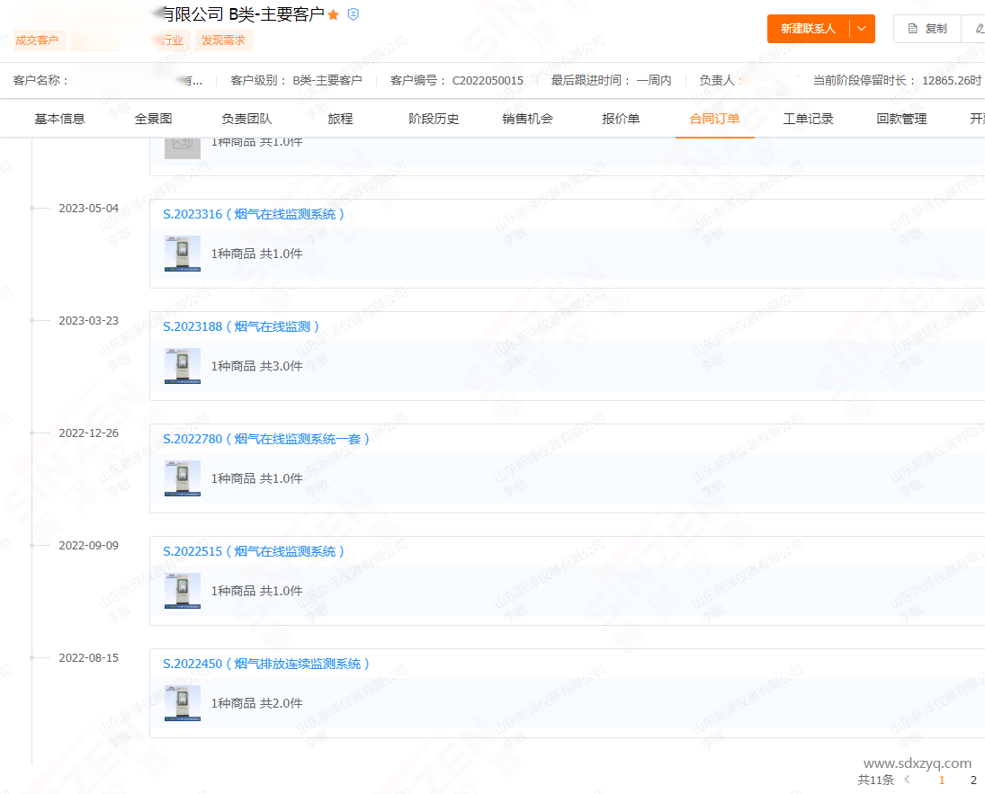 1698135558124568.png 新澤煙氣在線監測系統合同.png