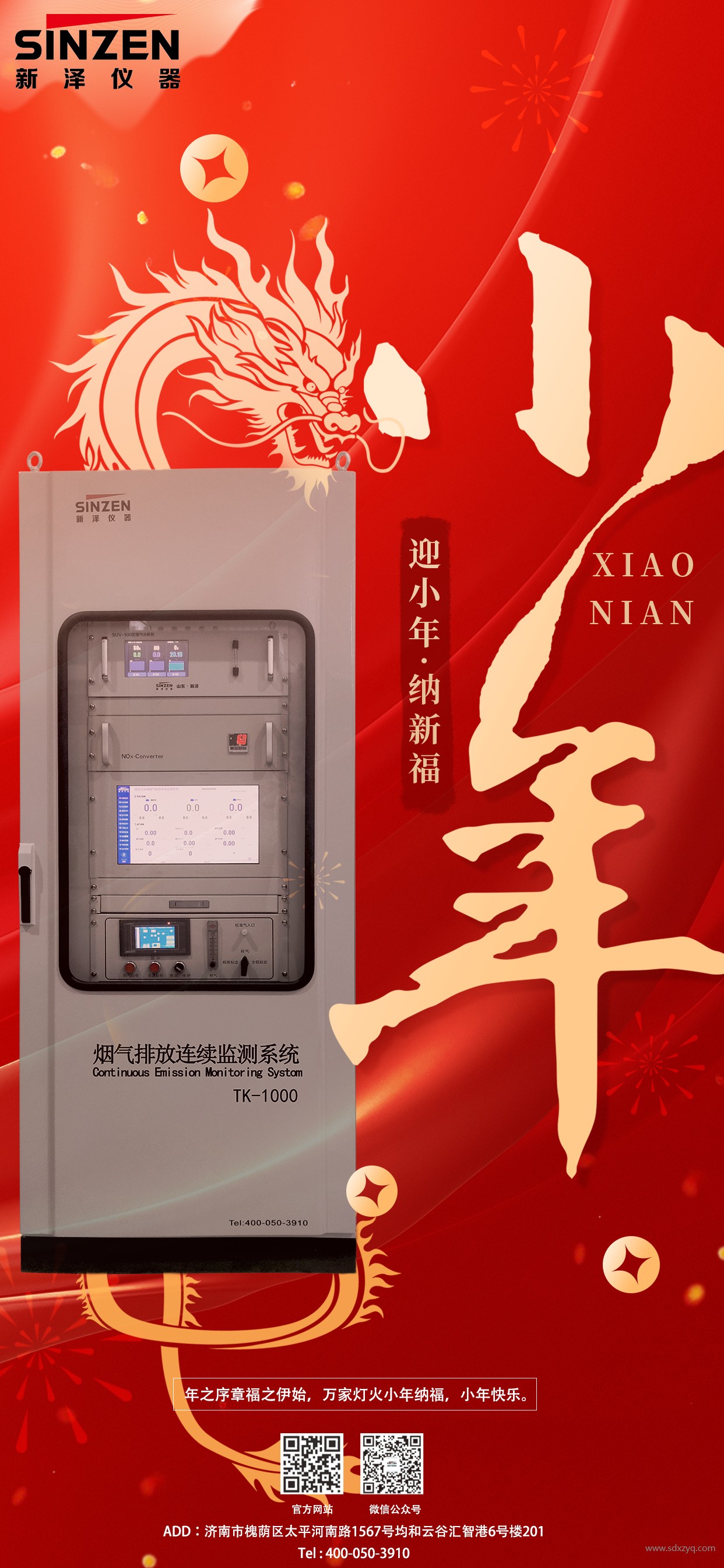 1706858402106169.jpg 新澤儀器.jpg