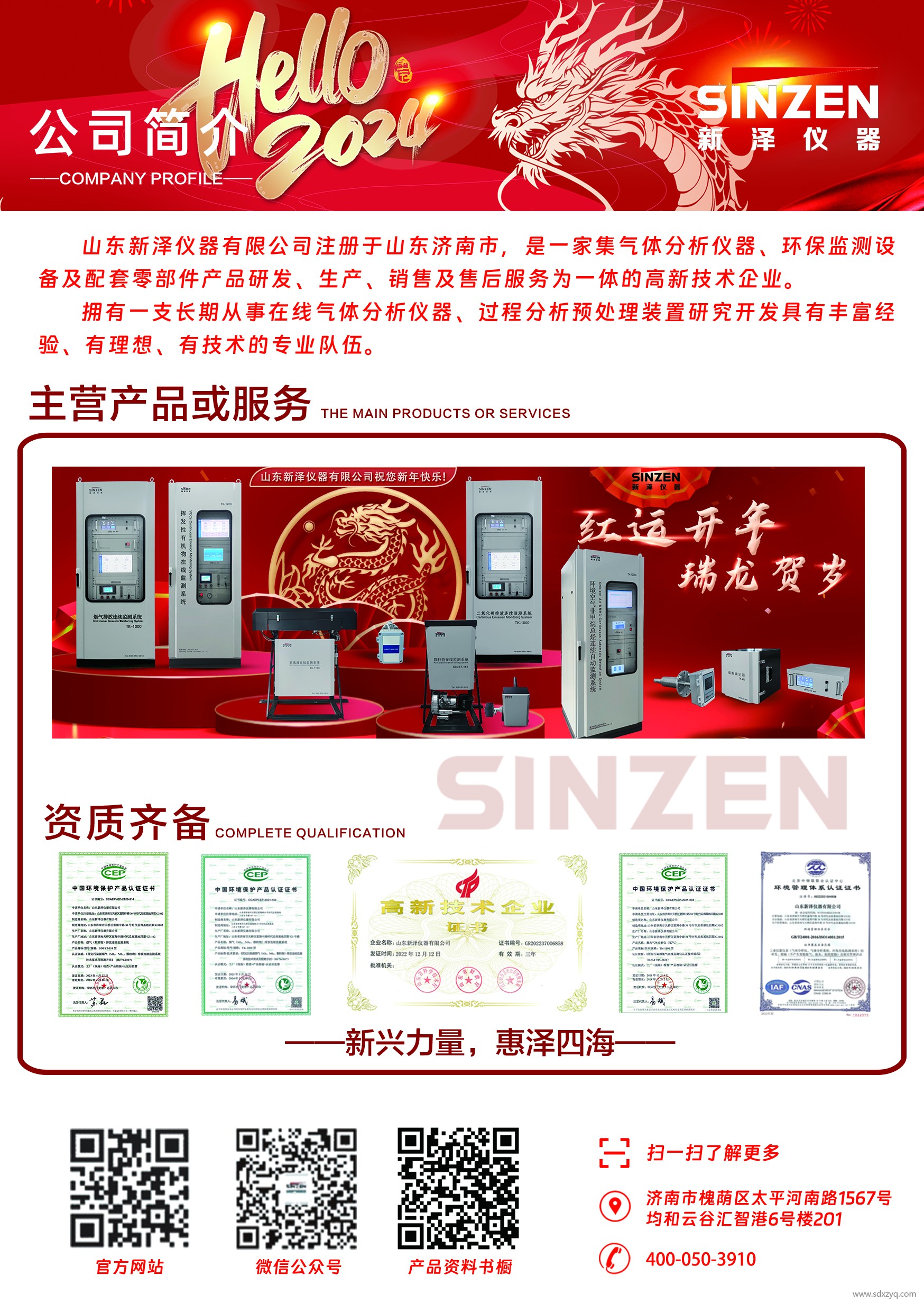 1710748956117940.jpg 關(guān)于煙氣在線監(jiān)測.jpg