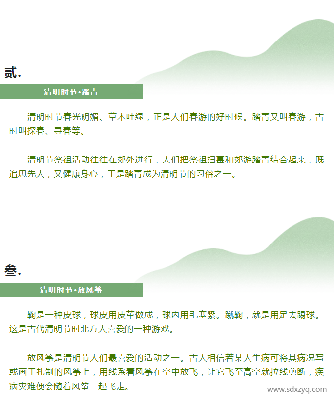 1712127237581768.png 清明節(jié).png