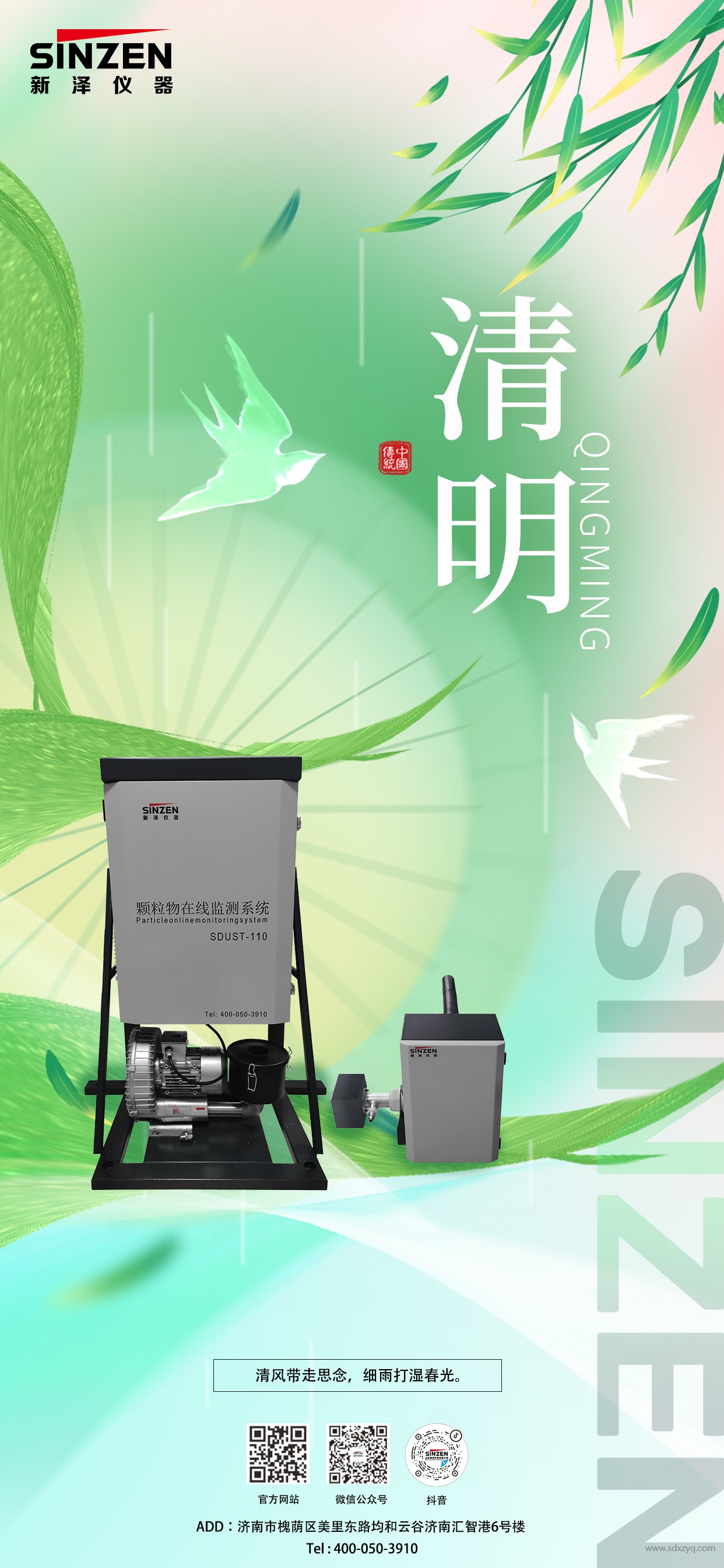 1712127278213890.jpg 節(jié)氣.jpg