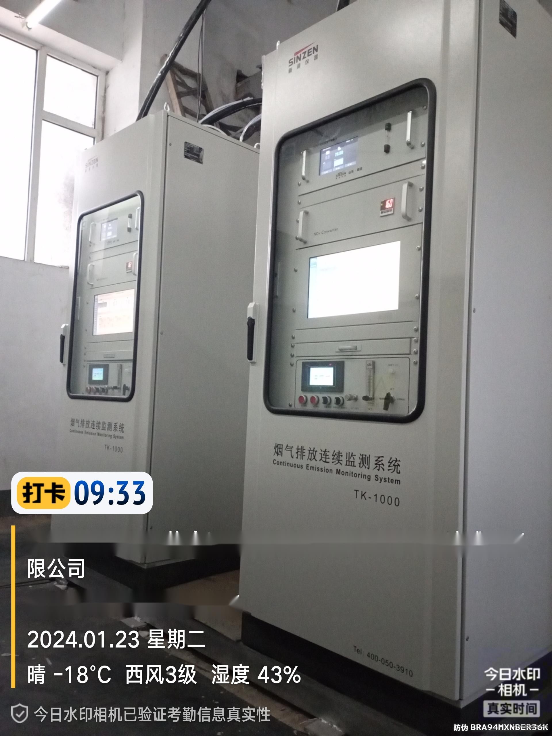 1714293833113364.jpg 煙氣在線監測系統.jpg