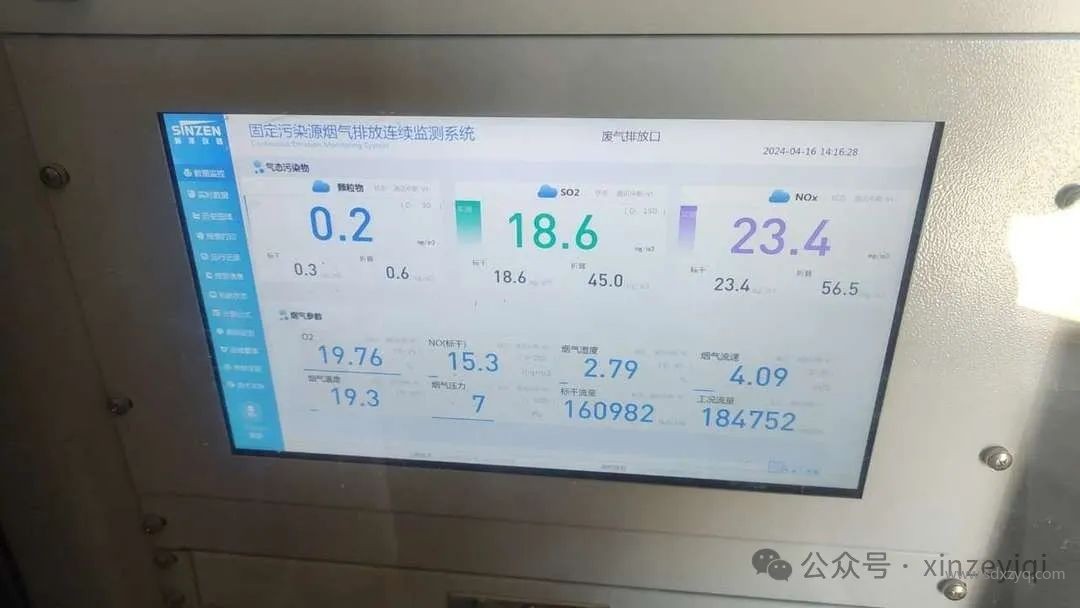 1715394217120166.jpg 煙氣在線(xiàn)監(jiān)測(cè)系統(tǒng)數(shù)據(jù).jpg