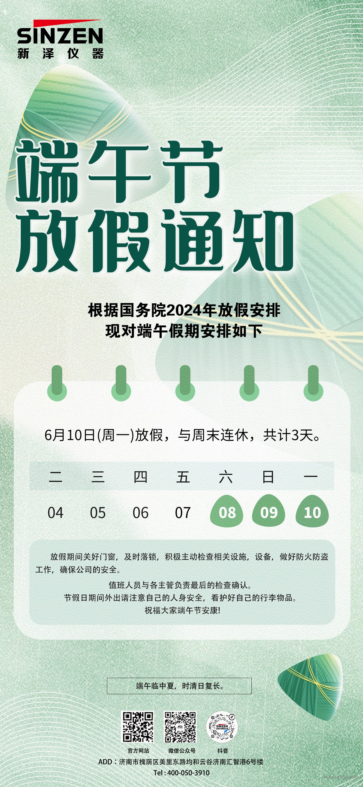 1717749717509976.jpg 端午節.jpg