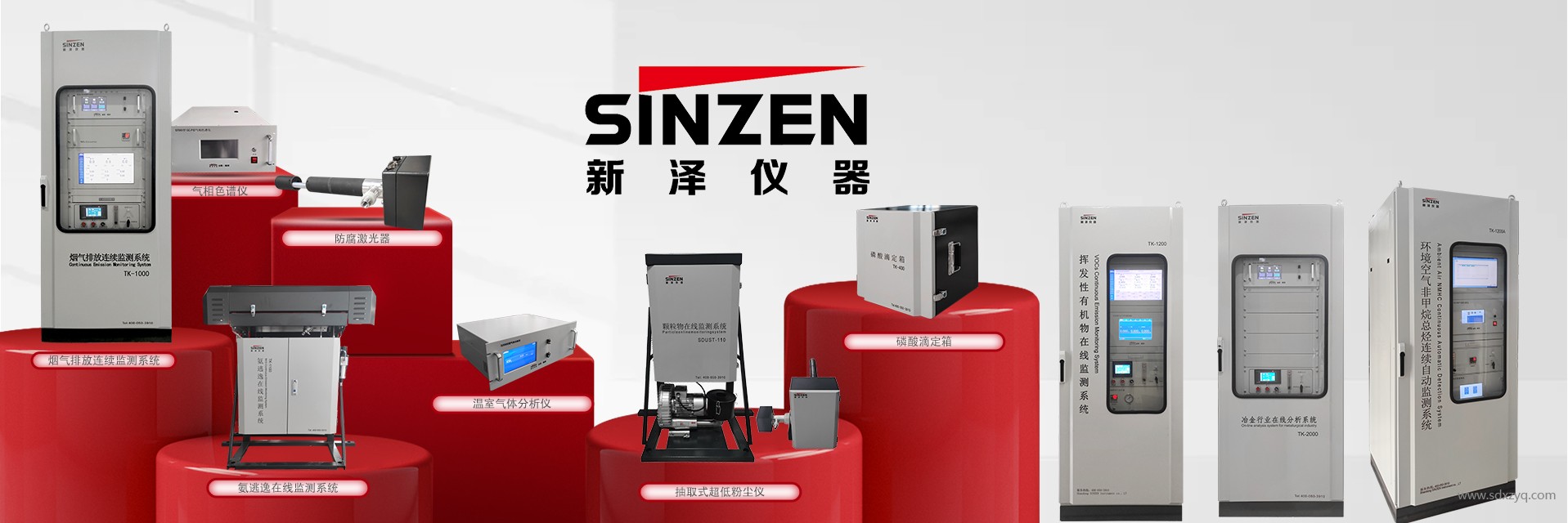 1719221369161927.jpg 環(huán)保監(jiān)測設(shè)備.jpg