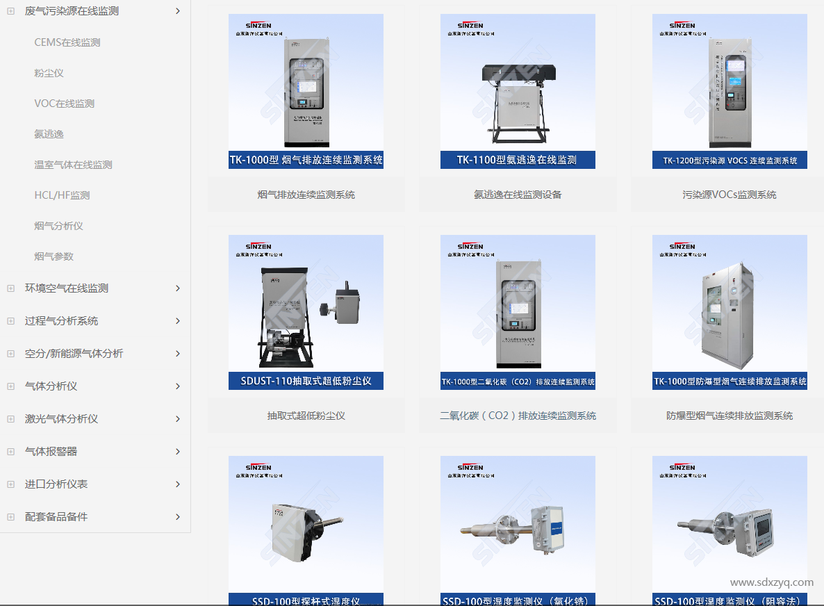 1720592085111271.png 新澤儀器官網(wǎng)界面.png