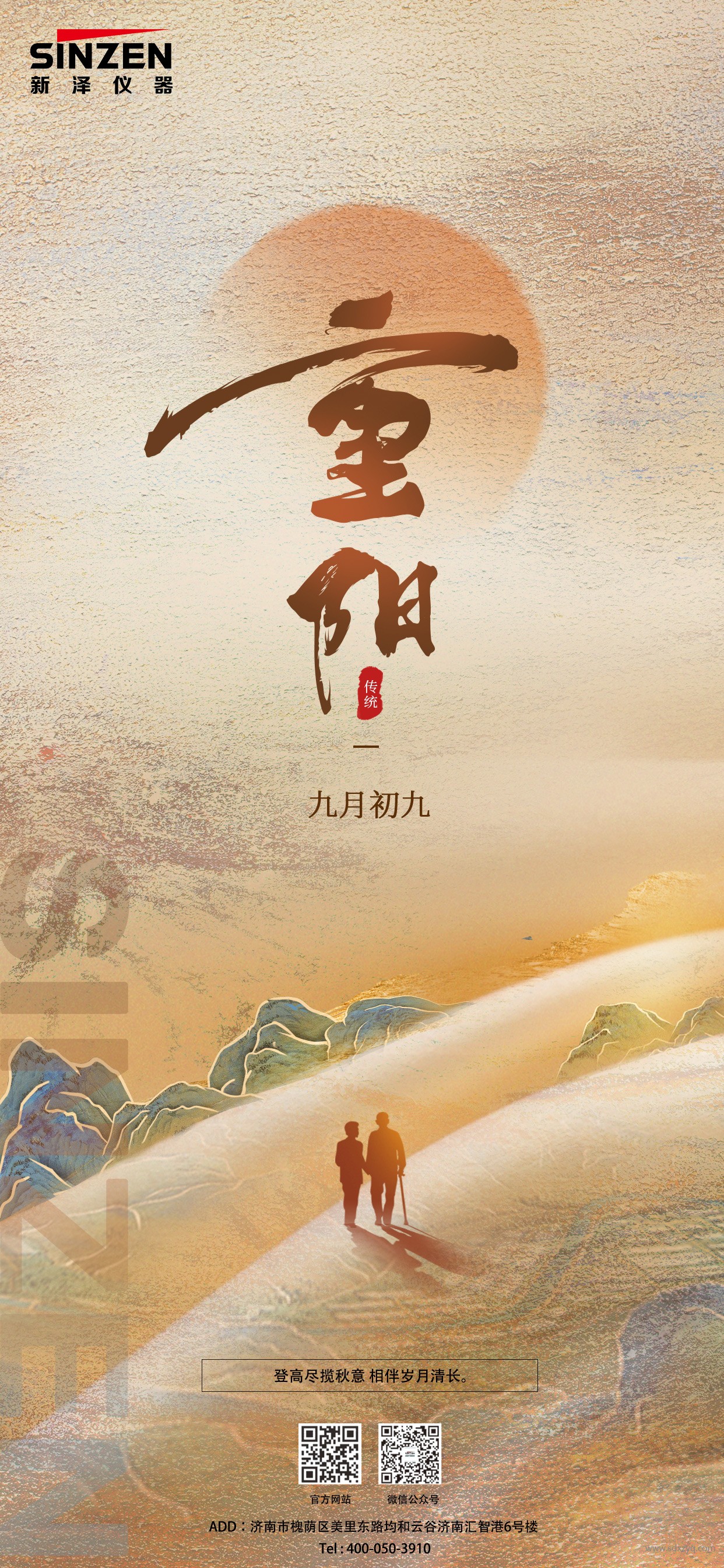 1728633836583230.jpg 重陽節(jié).jpg