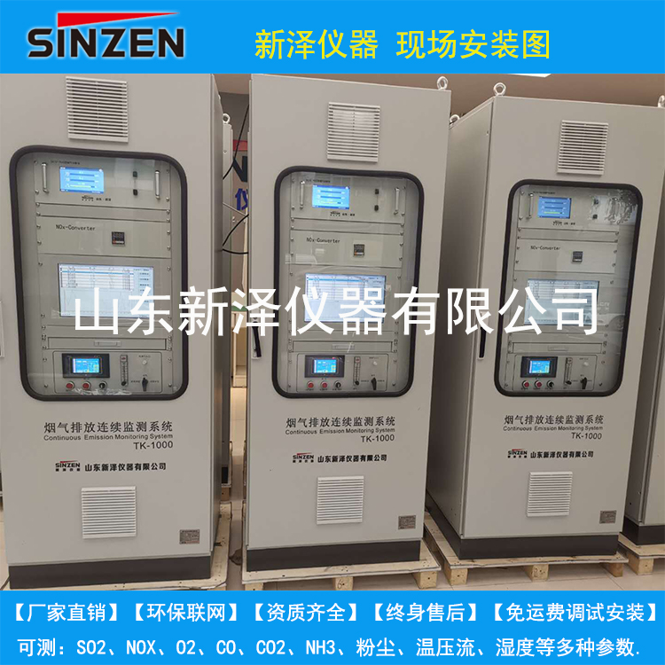 SO2、NOX固態(tài)污染物監(jiān)測設(shè)備系統(tǒng)特點