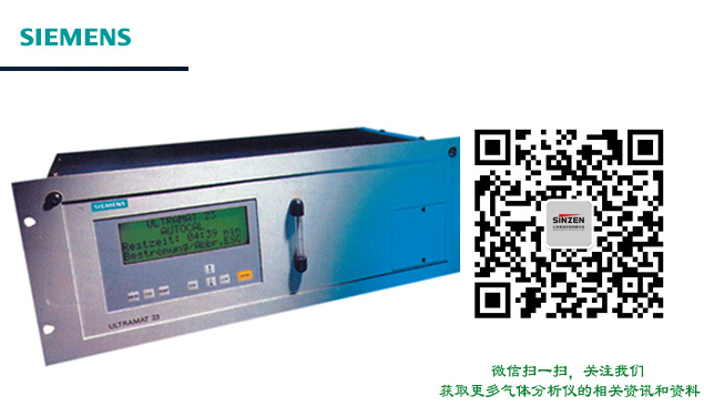 西門子U23氣體分析儀使用前的問題注意事項，你需要知道