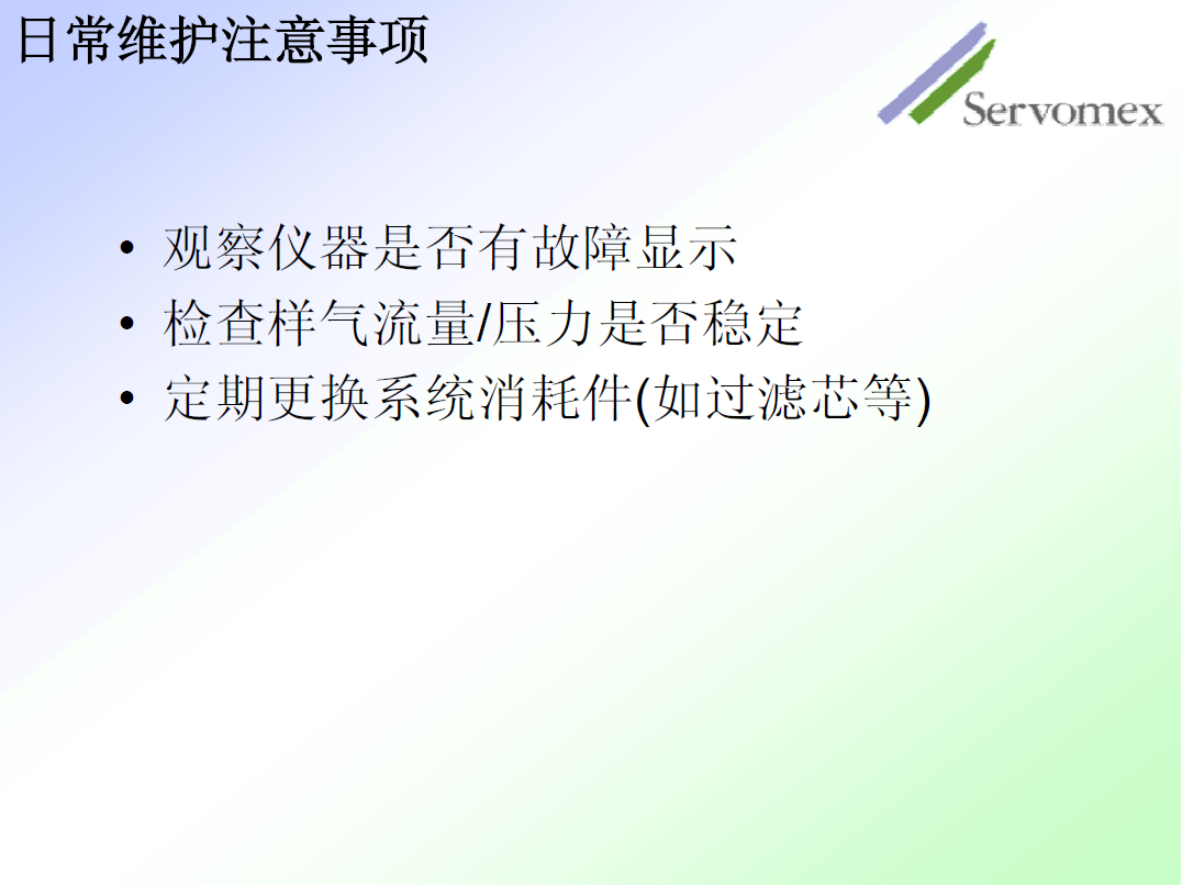 SERVOPRO4100氣體分析儀 SERVOPRO4100氣體分析儀